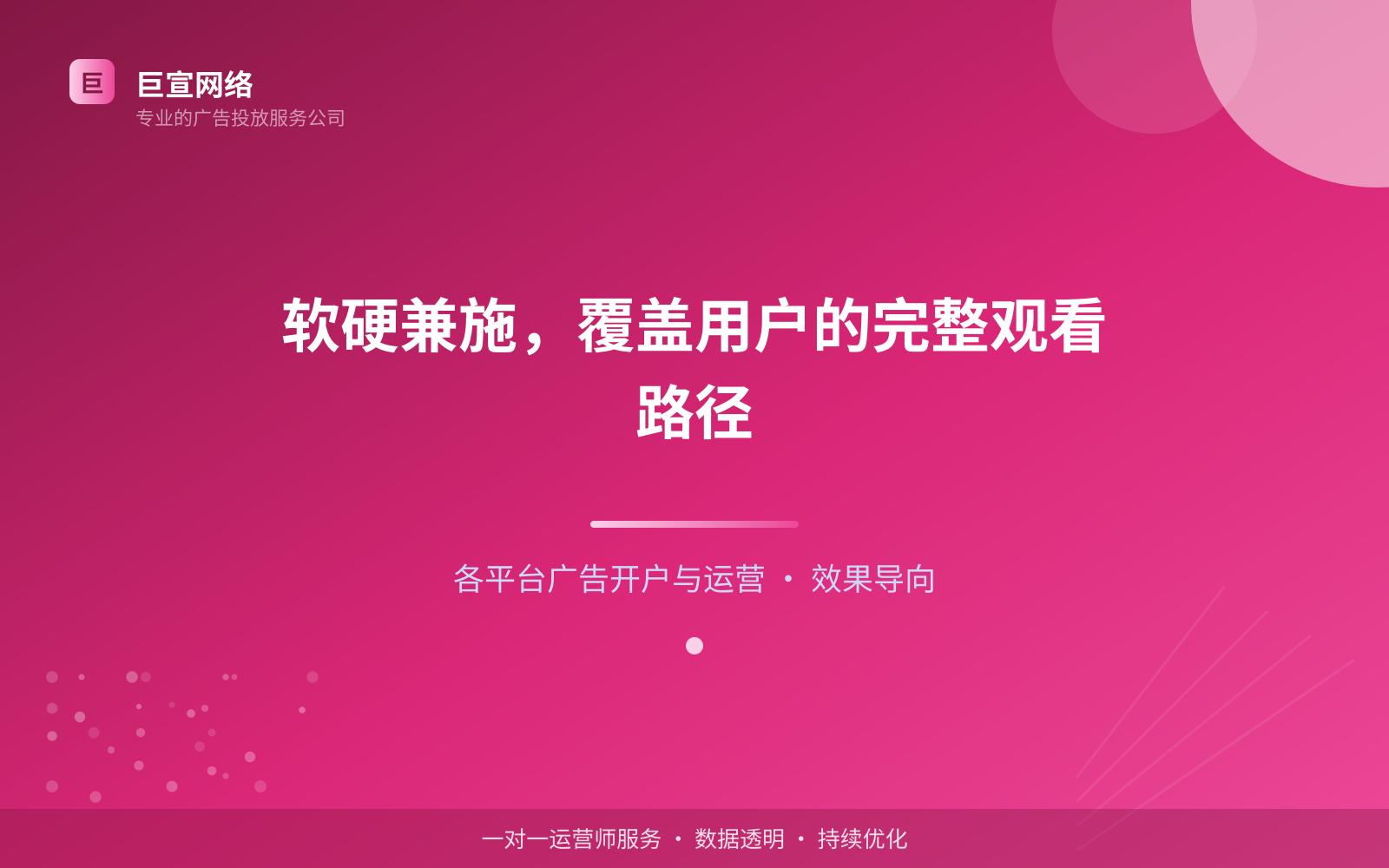软硬兼施,覆盖用户的完整观看路径(效果数据维度) 如何开通芒果广告投放账户?(配图5)